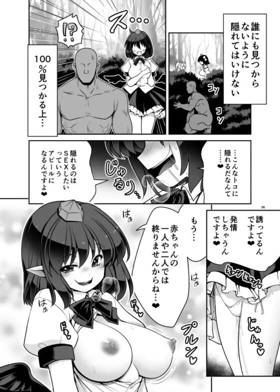 濡れる妖怪の山 [世捨人な漫画描き] | DLsite 同人 - R18