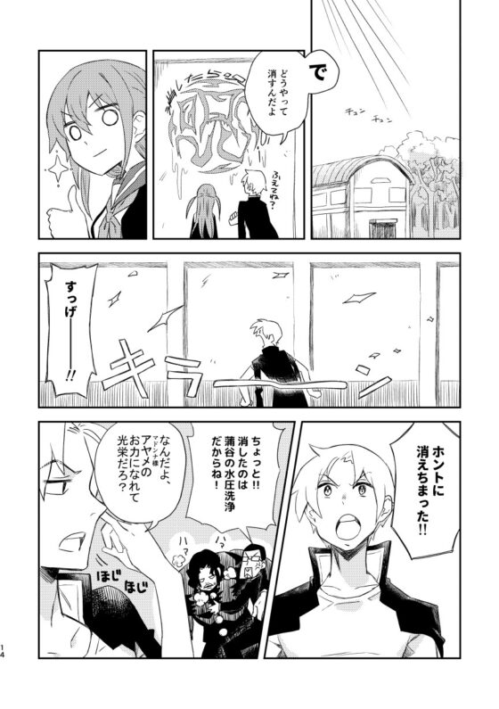 ハイスクールブレイカー [カシオピュータ] | DLsite 同人 - R18