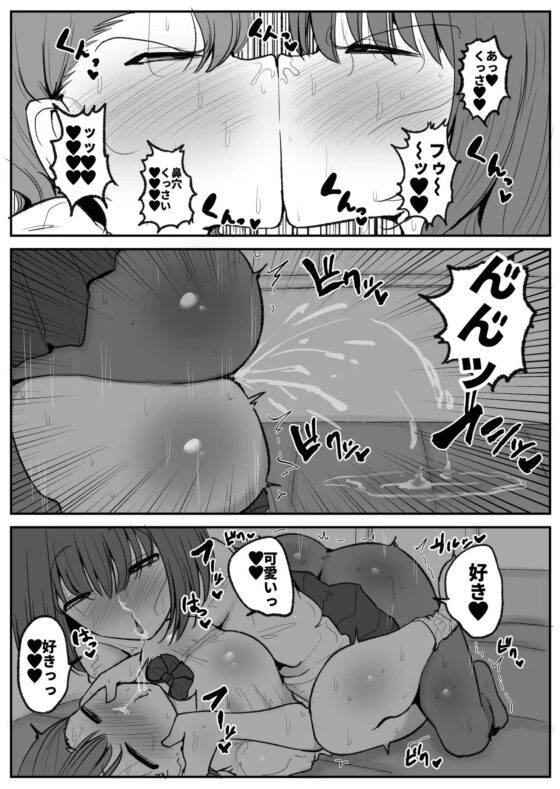 友達に変態すぎる性癖を告白されたレズカップル(鼻舐め編) [えらい] | DLsite 同人 - R18
