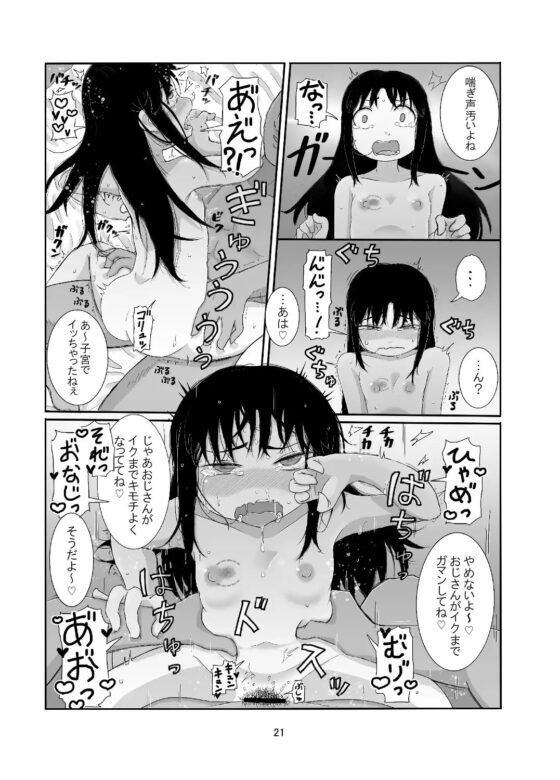 赤井マコは断れない [ガラクタをガリガリ] | DLsite 同人 - R18