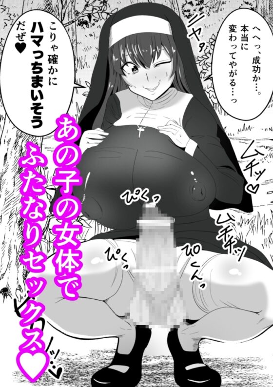 山賊団とへんちんの杖～山賊団がふたなり化できるへんげの杖を手に入れたぞ～ [いっちゃお♪紫芋れんnew] | DLsite 同人 - R18