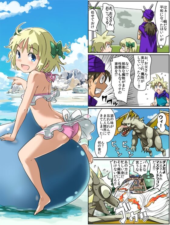 勇者さまが死んだので帰ります!CG集No.01 [まいまい横丁] | DLsite 同人 - R18