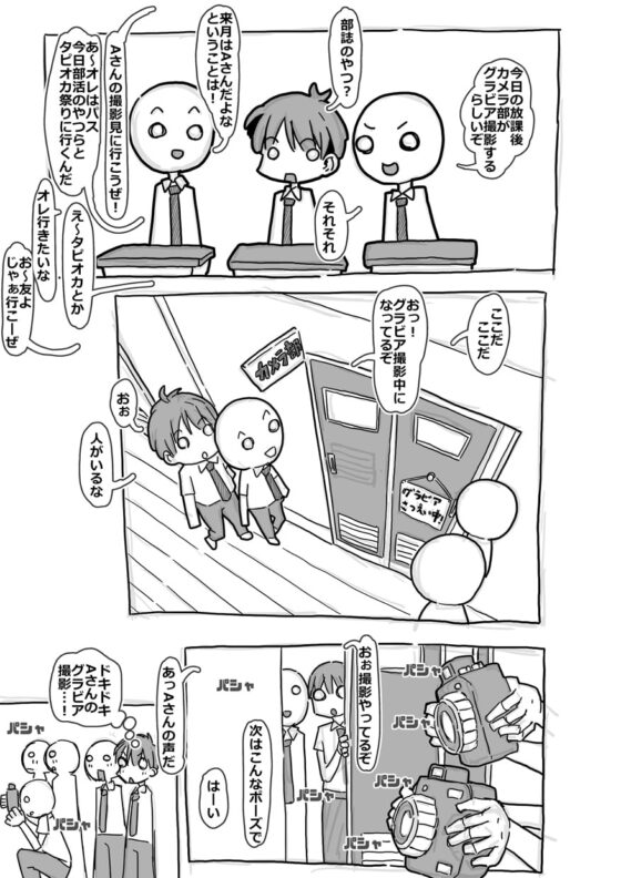 カメラ部部誌のグラビア撮影 [uchu] | DLsite 同人 - R18