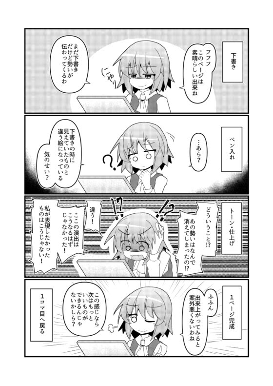 風見幽香の華麗なる同人活動 [ほにゃーの左クリック] | DLsite 同人 - R18