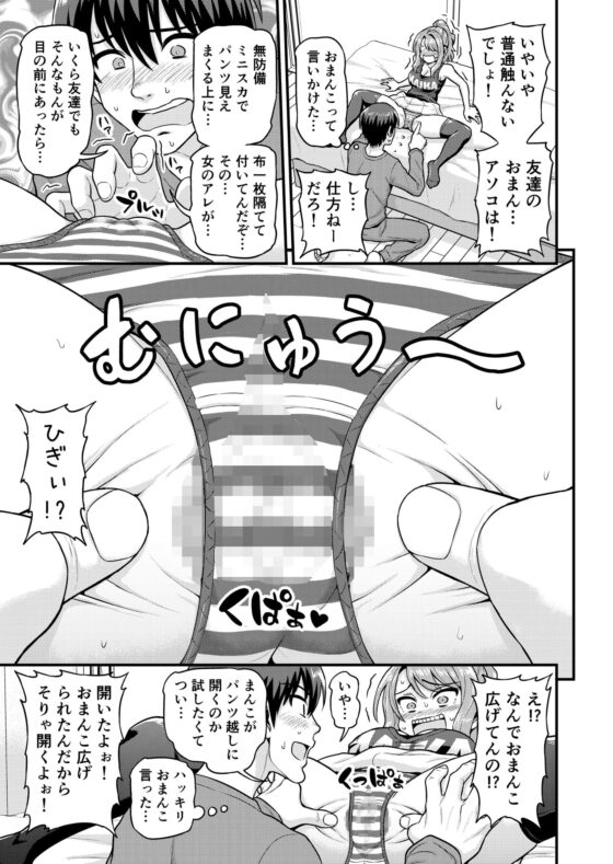 ゲーム友達の女の子とヤる話 [血まみれ屋敷] | DLsite 同人 - R18