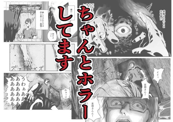 廃旅館でのエロ恐怖体験 [ピンク作品置き場] | DLsite 同人 - R18