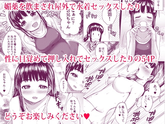 背徳の夏休み ～帰省先の祖父母宅で彼氏持ち従妹を寝取った話～ [ねこ缶] | DLsite 同人 - R18
