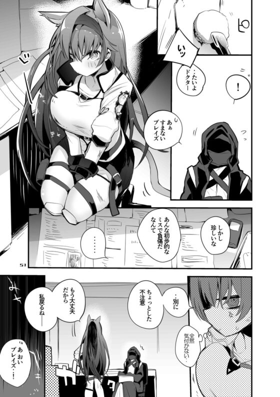方舟エロまとめ本 [りんごくらぶ] | DLsite 同人 - R18