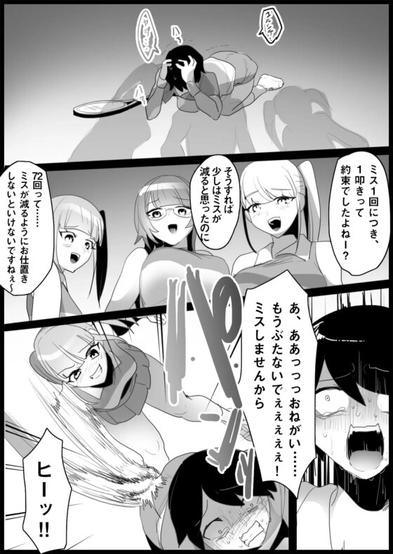 年下の女の子にいじめられるテニス部 [ブリッツクリーク] | DLsite 同人 - R18