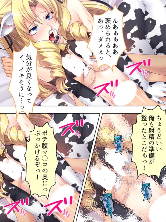悪役令嬢を完全屈服マゾメス化!ヤリたい放題転生性活  <総集編> [アロマコミック] | DLsite 同人 – R18″/> </a><figcaption>↑ 画像をクリックすると作品サイトにリンクします ↑</figcaption></figure><div class=