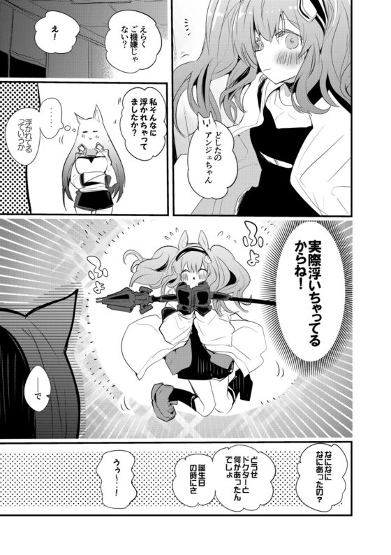方舟漫画作戦記録 [りんごくらぶ] | DLsite 同人 - R18