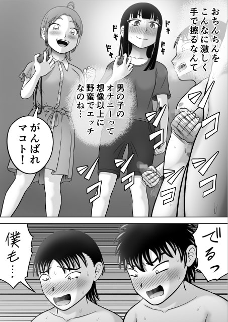 すっぱだか!CFNM編 [ヒトツカミ] | DLsite 同人 - R18