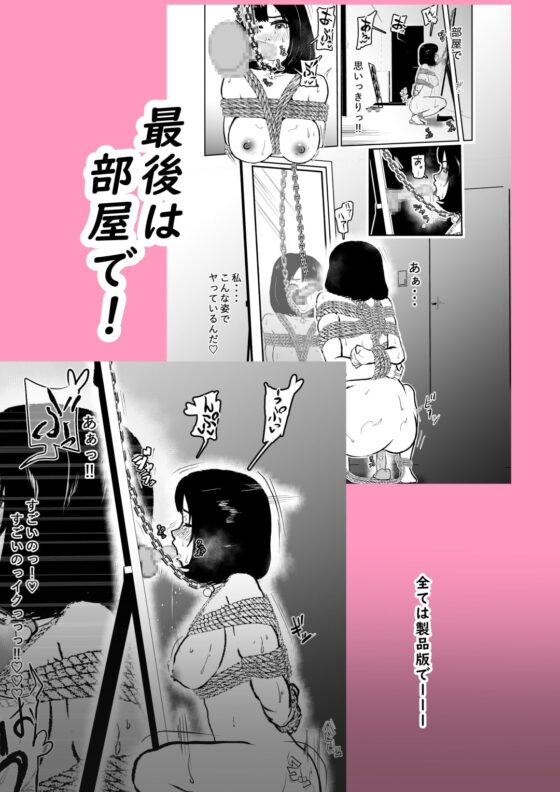 ソロDID遊び [トンテン] | DLsite 同人 - R18