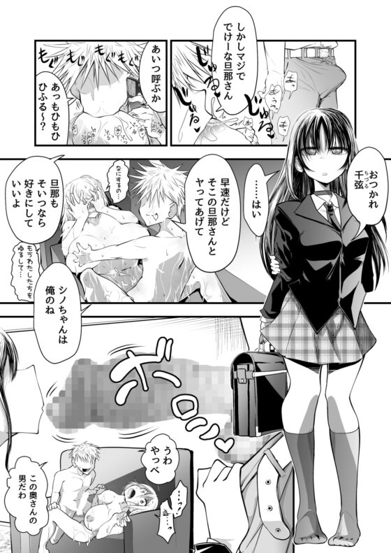 奥さまはおやつ [Ver.みみずく] | DLsite 同人 - R18