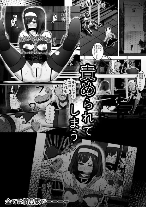 シスタレイド [トンテン] | DLsite 同人 - R18