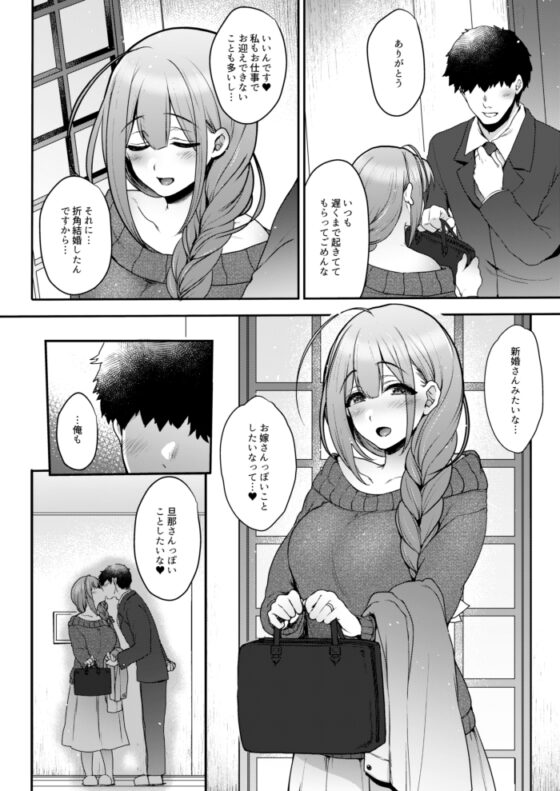 愛妻性活 [夜★FUCKERS] | DLsite 同人 - R18