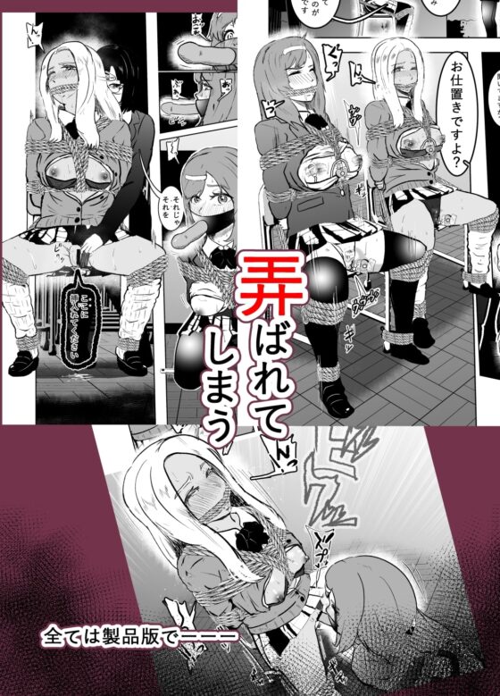 潜入したら捕縛されちゃいました。4 [トンテン] | DLsite 同人 - R18