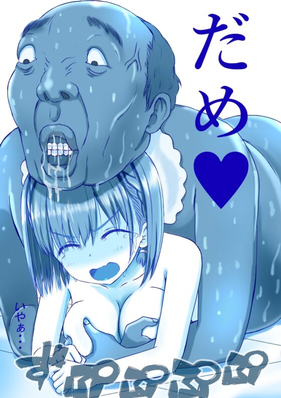 変態教師の母娘指導 ～TAWAWA44-53～ [ナッツ工務店] | DLsite 同人 - R18