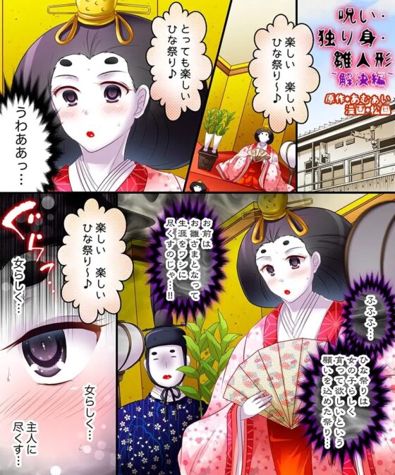 声を上げたら [あむぁいおかし製作所] | DLsite 同人 - R18