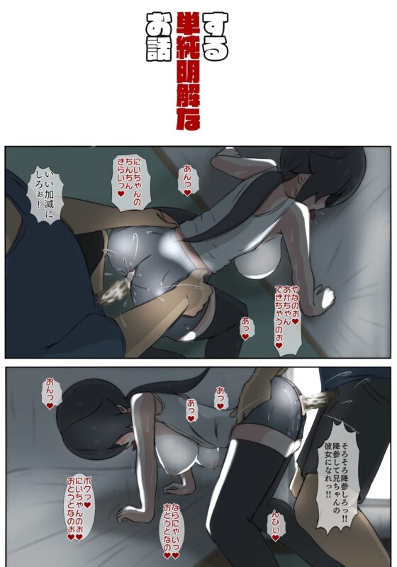 ボーイッシュは問いかける! [士佐] | DLsite 同人 - R18