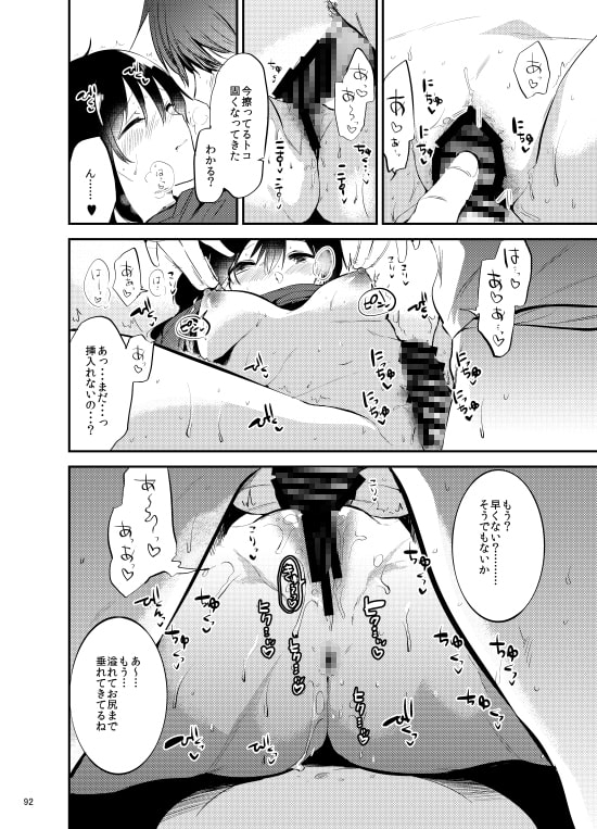 ごほうびは卒業のあとに [でぃえすおー] | DLsite 同人 - R18