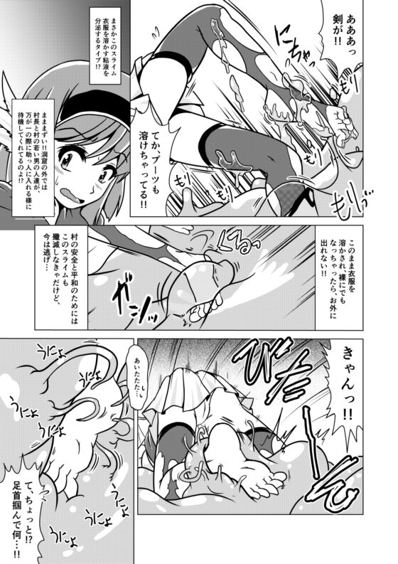 勇者クラリスとこちょこちょスライム [風来の団] | DLsite 同人 - R18