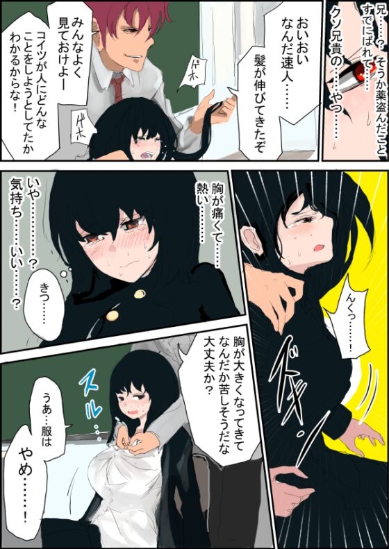 TSFコミック集 究極のミルク [あむぁいおかし製作所] | DLsite 同人 - R18