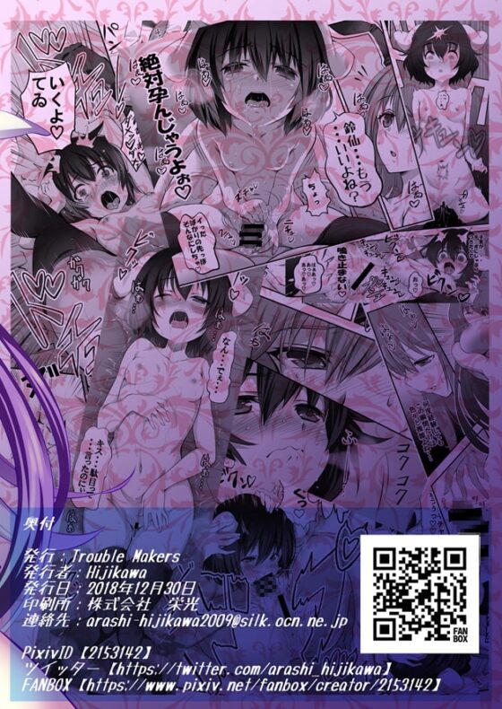 うどんげがお薬の在庫処分する本 [Trouble Makers] | DLsite 同人 - R18