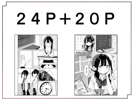 黒髪おさげの薄い本 [桜ゆう] | DLsite 同人 - R18