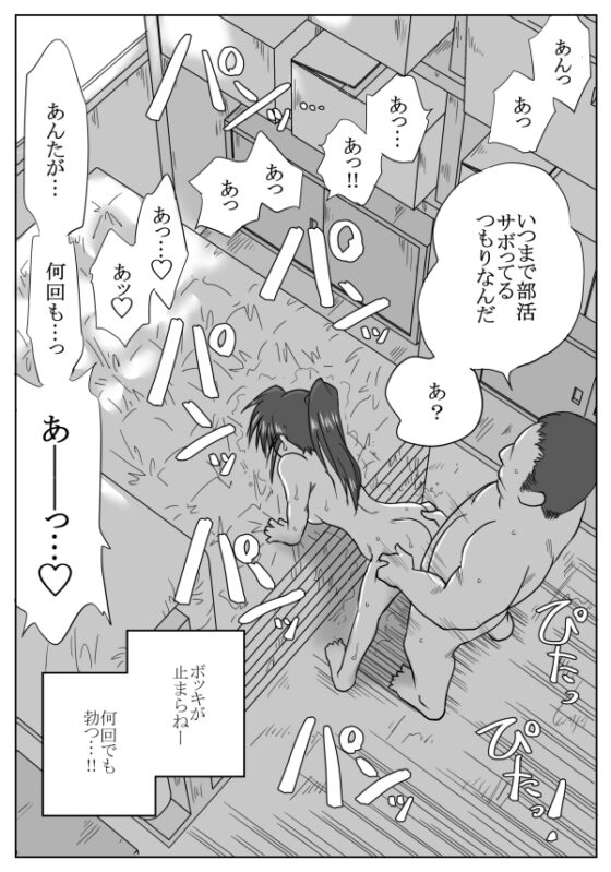 陸上部の翔子(彼氏有り)顧問に寝取られる [リボーンズナイツ] | DLsite 同人 - R18