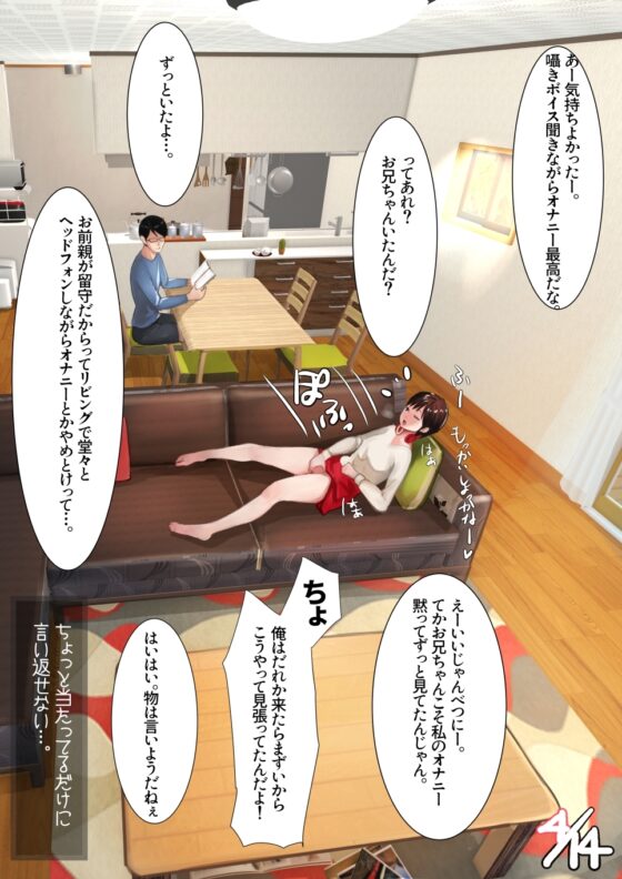 妹SSショートストーリーvol.4 [甘なつな] | DLsite 同人 - R18