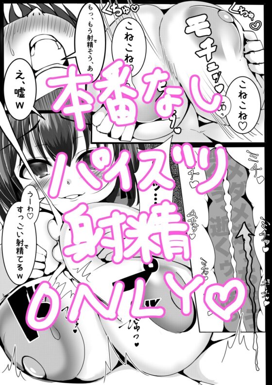 壊れたデカブラ代を爆乳妹にたかられる話(漫画) [TF文庫] | DLsite 同人 - R18