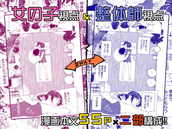性感マッサージにハマってしまったバレー部女子の話〜前編〜(かみか堂) - FANZA同人