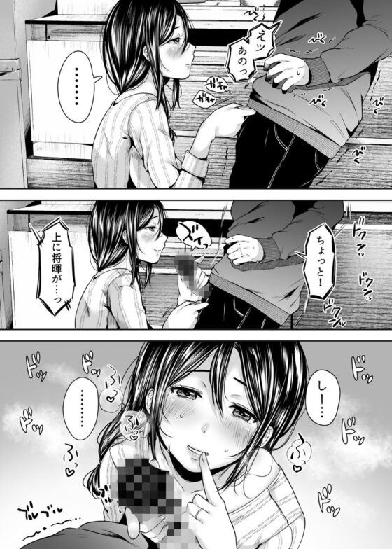 友達のお母さんとセフレになりました。(アゲ揚げ) - FANZA同人