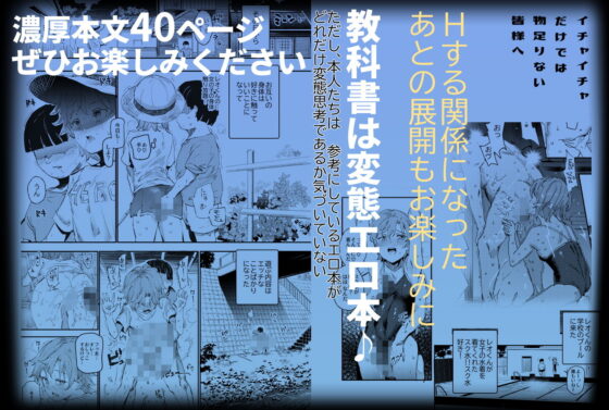 ボクのセフレなじみ〜ド変態エロ本を見つけてしまった夏〜(にゅう工房) - FANZA同人