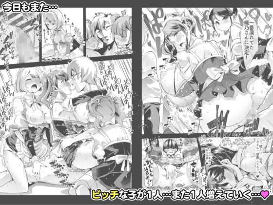どの娘もヤれる！ビッチずかん〜いろんなサセ子のお悩み解決してたらハーレムできてた〜(スタジオ・ダイヤ) - FANZA同人