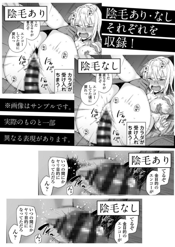 元ヤンJKサキ [三崎] | DLsite 同人 - R18