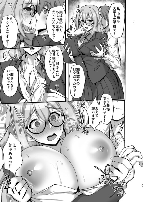 Hなお姉さんは、好きですか?3～隣のお姉さんと一カ月間、射精管理と搾精性活編～ [らぼまじ!] | DLsite 同人 - R18