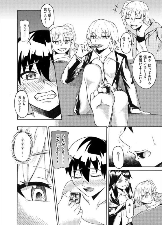 従妹の家に居候1&2 [ブリッツクリーク] | DLsite 同人 - R18