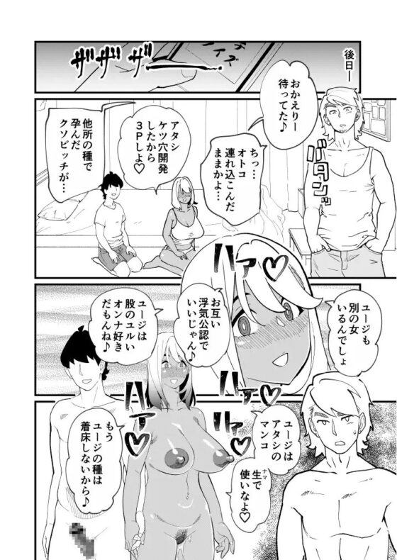 ビッチ妻に暗示かけたら寝取れちゃいました [ハイパーピンチ] | DLsite 同人 - R18