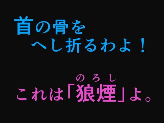 縛闘姫伝SPHINX act4 vs薙刀 [ガト] | DLsite 同人 - R18