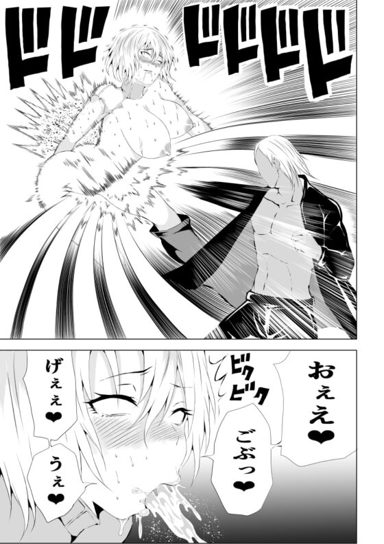パワ○ガール敗北-媚薬注入編ー [Aries] | DLsite 同人 - R18
