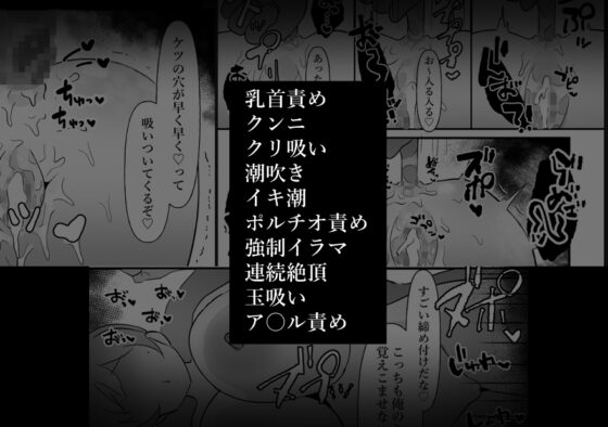 中年を舐めてた女、堕ちる。 [ぴゆくのぶた] | DLsite 同人 - R18
