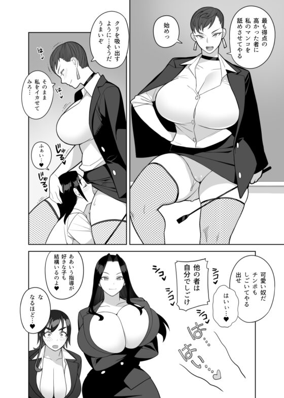 爆乳教師は学園長の女 [サンゲリ屋] | DLsite 同人 - R18
