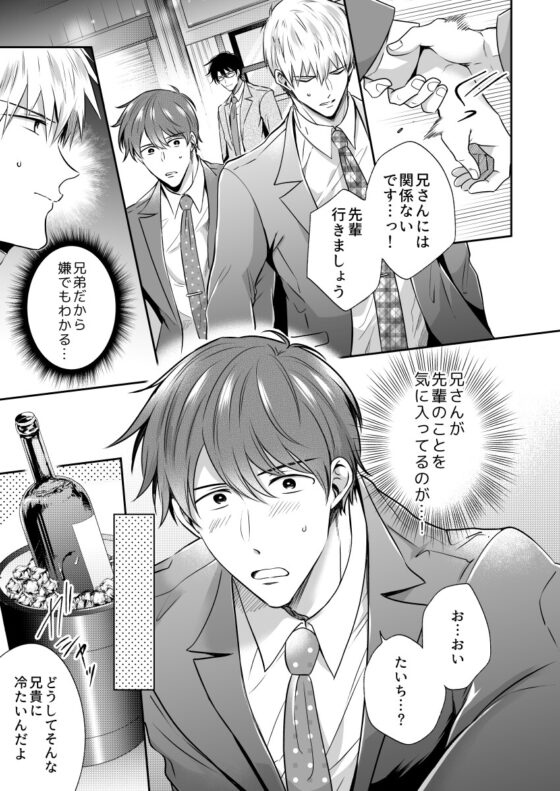 リーマンラブホ男子会EROS―XLで絶倫な後輩は会社の先輩を躾けたい― [すめし屋さん] | DLsite がるまに