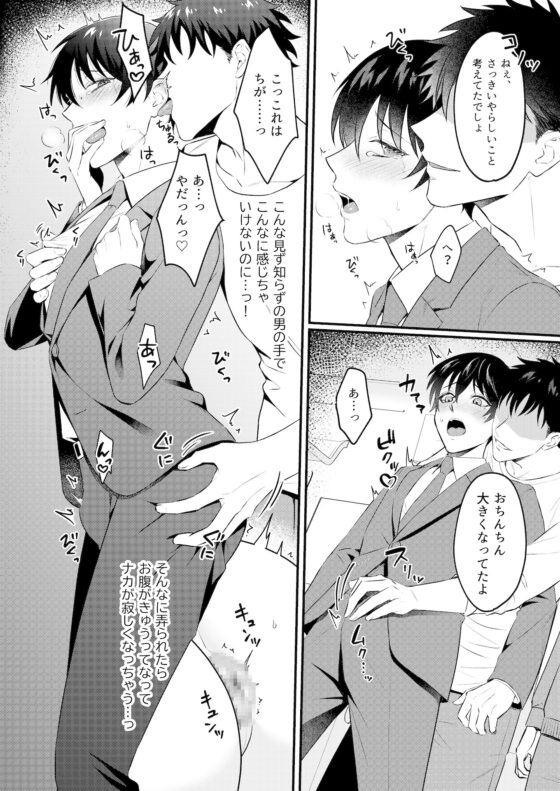 淫辱画廊〜恥辱の痴漢電車〜 [cyan] | DLsite がるまに