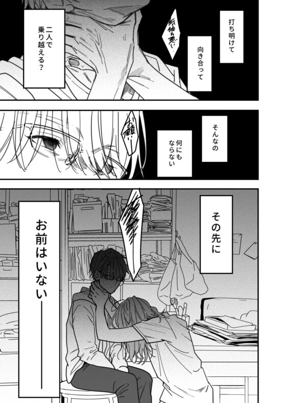【クズの教育】【番外編】優等生と同棲するんじゃなかった2 [藤村まりな/BBiコレ主催/あまらんす] | DLsite がるまに