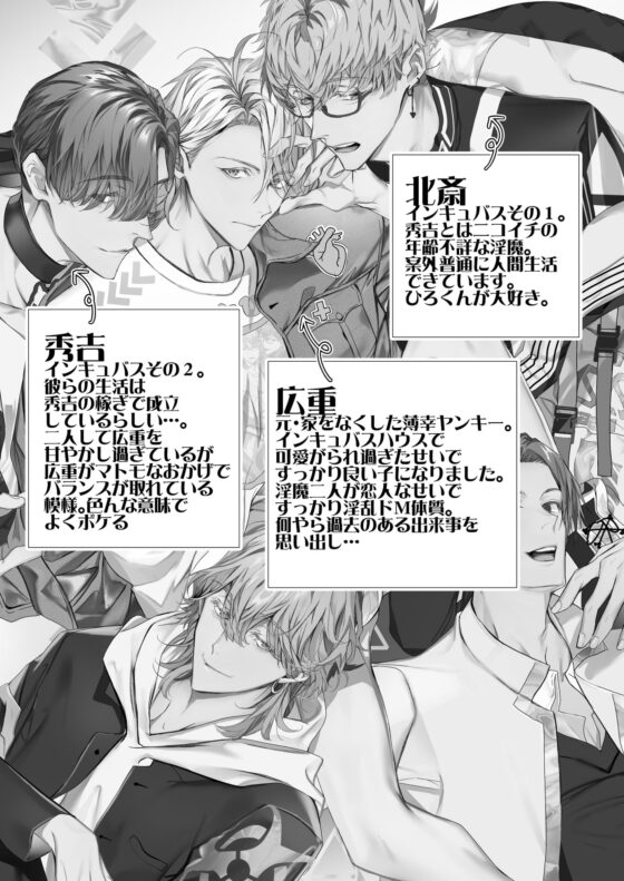 グルメなまものをあやしています [エロトピア] | DLsite がるまに