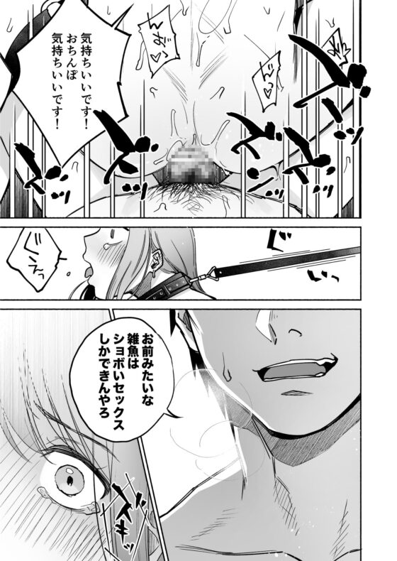 学歴も容姿も何もかも格下のおじさん専用オナホになりました [THE猥談] | DLsite がるまに
