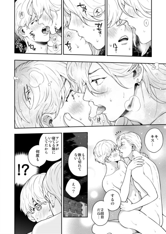 好きで好きでしょうがないみたい。～好きな人に告白したらその弟と付き合うことになりました～編 [エデンの林檎/中条亮] | DLsite がるまに